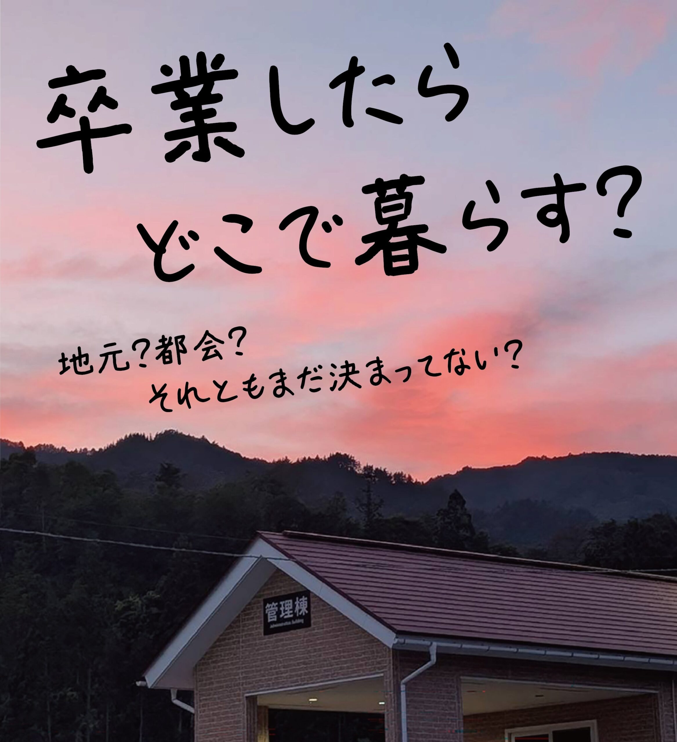 キャンプファイヤーinながい